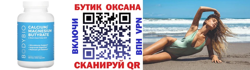 Бутират BDO 33% Кочубеевское