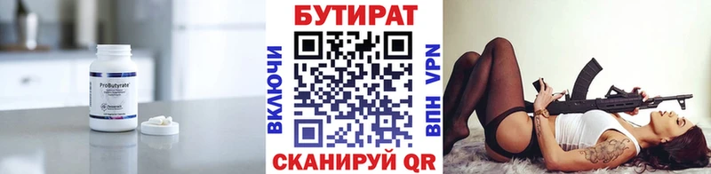 БУТИРАТ 1.4BDO  Кочубеевское 