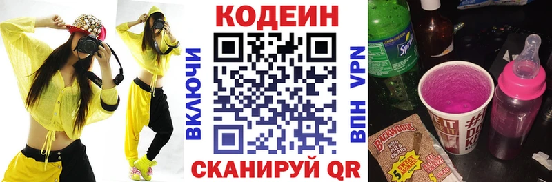 Кодеиновый сироп Lean напиток Lean (лин) наркошоп Кочубеевское