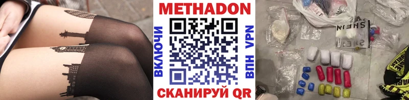 МЕТАДОН methadone  shop как зайти  Кочубеевское 